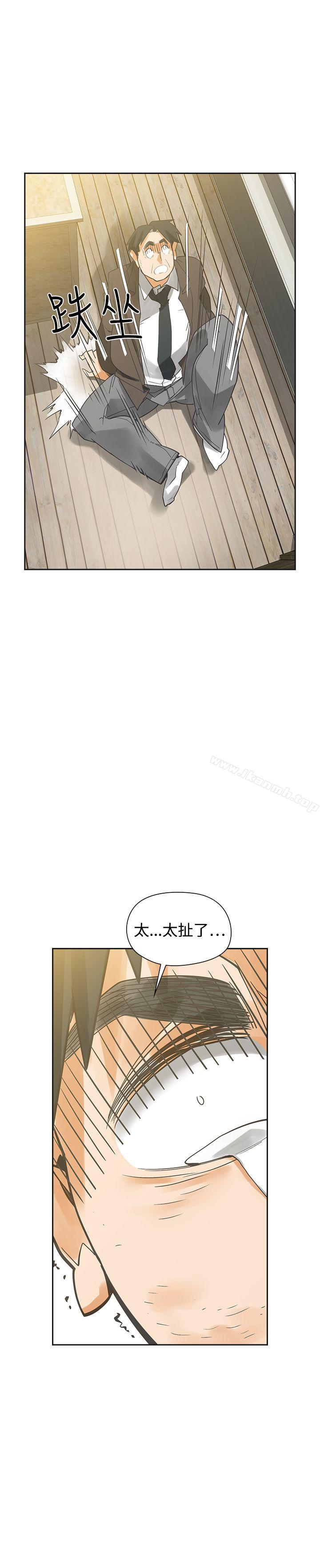 最终话-二十再重来-郑果林（第20张）