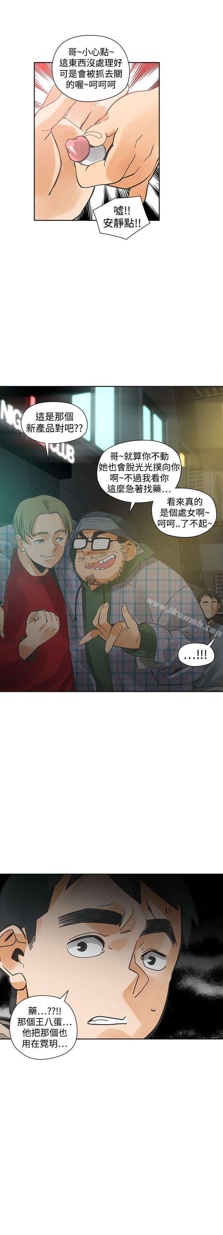 第29话-二十再重来-郑果林（第24张）