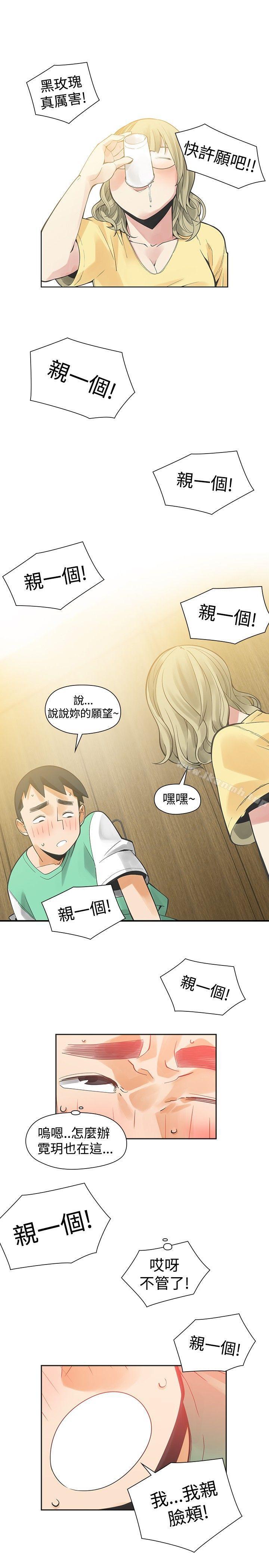 第33话-二十再重来-郑果林（第4张）