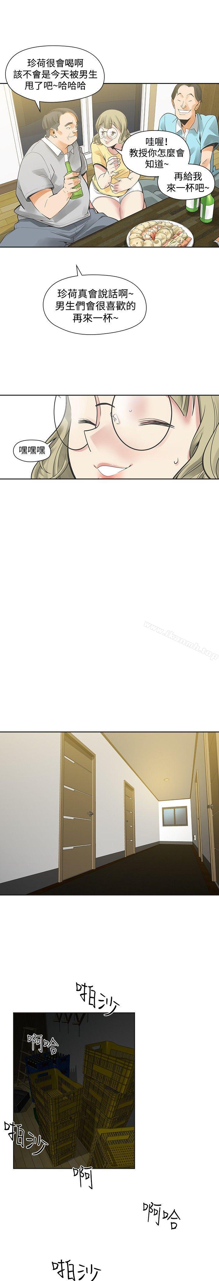 第34话-二十再重来-郑果林（第3张）