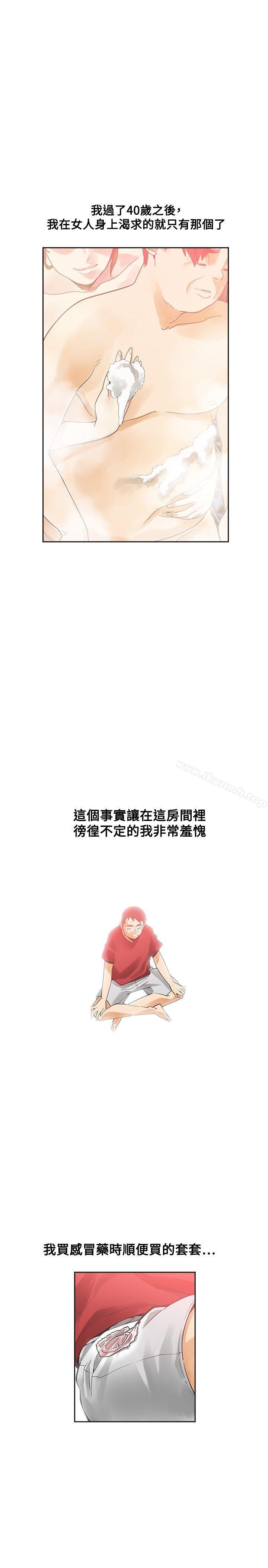 第38话-二十再重来-郑果林（第15张）