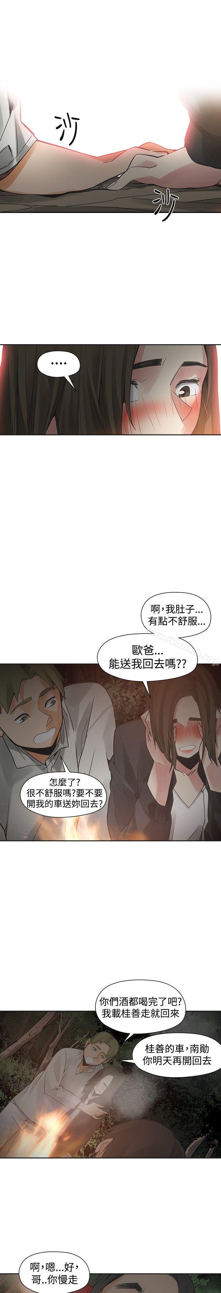 第44话-二十再重来-郑果林（第21张）