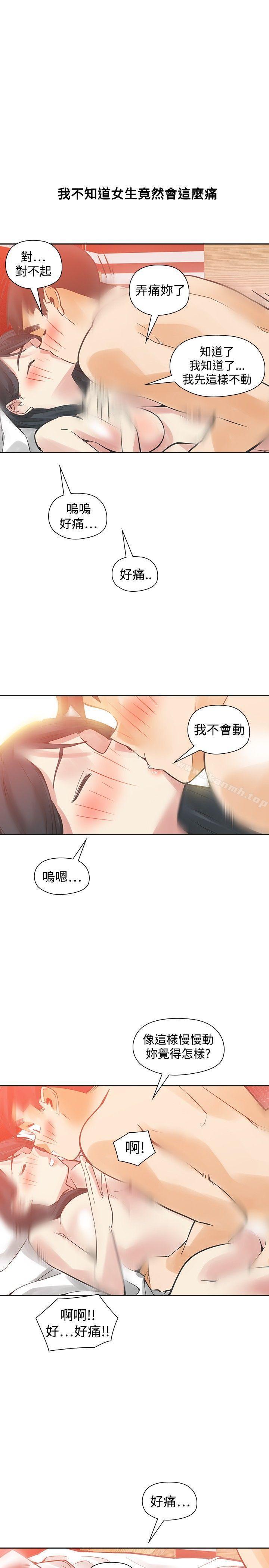 第50话-二十再重来-郑果林（第33张）