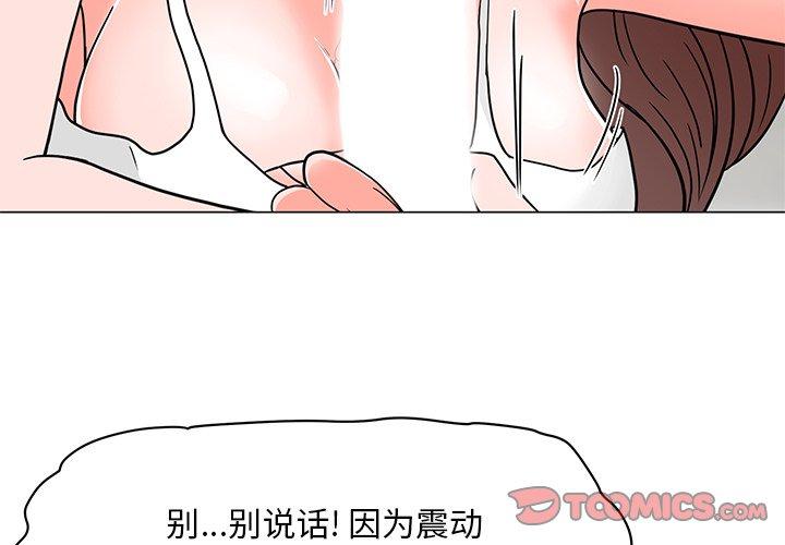 第3话-儿子的乐园-FACON（第3张）
