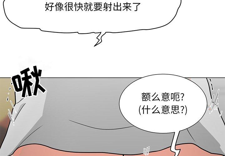 第3话-儿子的乐园-FACON（第4张）