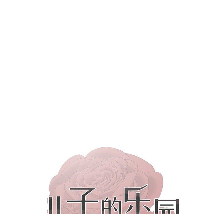 第3话-儿子的乐园-FACON（第13张）