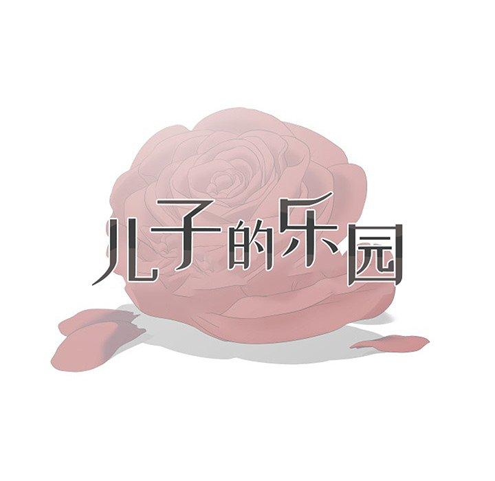 第4话-儿子的乐园-FACON（第15张）