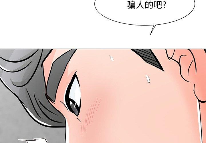第5话-儿子的乐园-FACON（第2张）