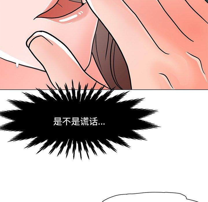 第5话-儿子的乐园-FACON（第5张）