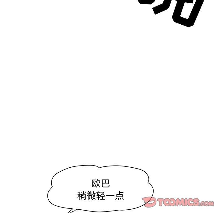 第5话-儿子的乐园-FACON（第21张）