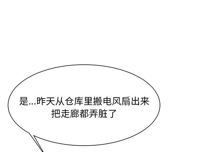 第7话-儿子的乐园-FACON（第3张）