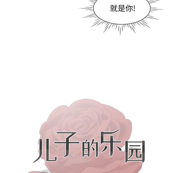 第7话-儿子的乐园-FACON（第13张）