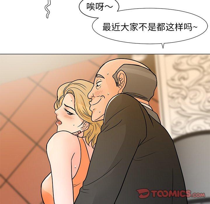 第8话-儿子的乐园-FACON（第22张）