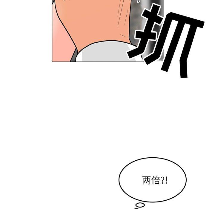 第9话-儿子的乐园-FACON（第9张）