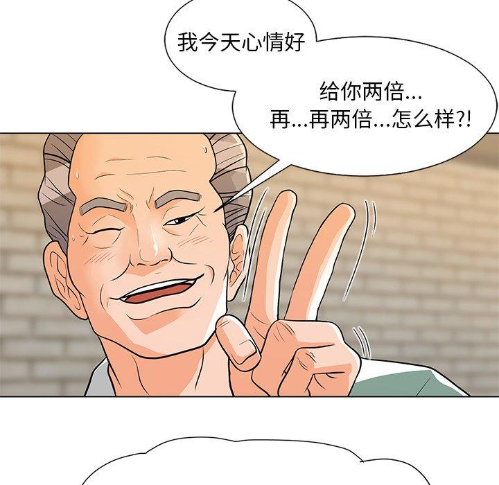 第9话-儿子的乐园-FACON（第14张）