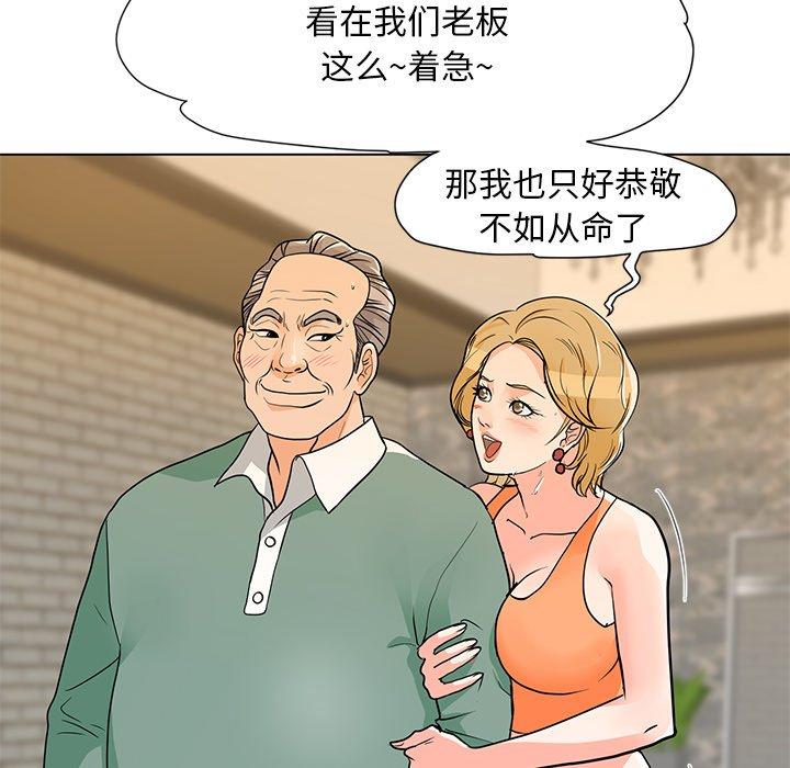 第9话-儿子的乐园-FACON（第15张）