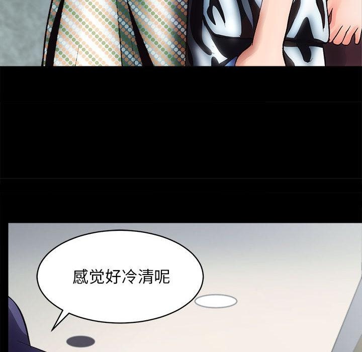 第1话-房产姐妹花-橡子,柚子籽（第21张）