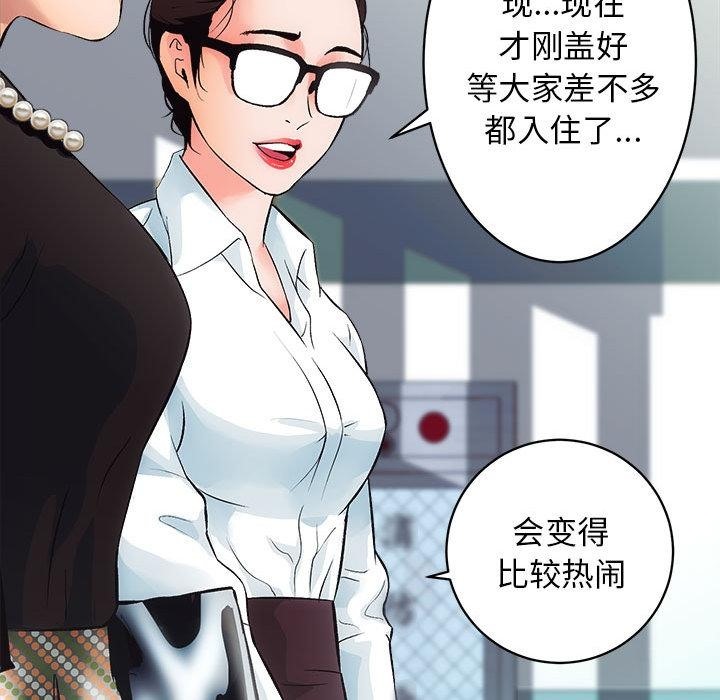 第1话-房产姐妹花-橡子,柚子籽（第24张）