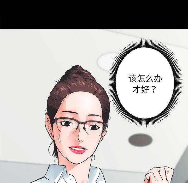 第1话-房产姐妹花-橡子,柚子籽（第26张）