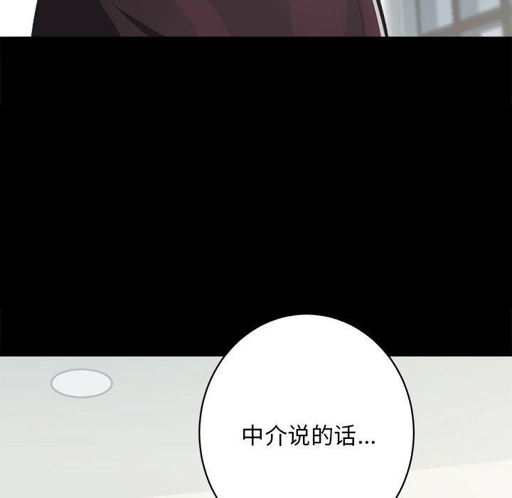 第1话-房产姐妹花-橡子,柚子籽（第28张）
