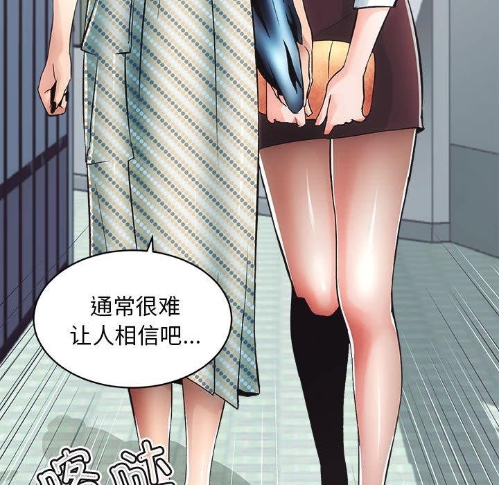 第1话-房产姐妹花-橡子,柚子籽（第30张）