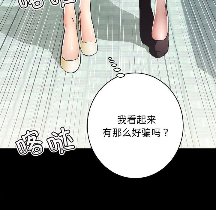 第1话-房产姐妹花-橡子,柚子籽（第31张）