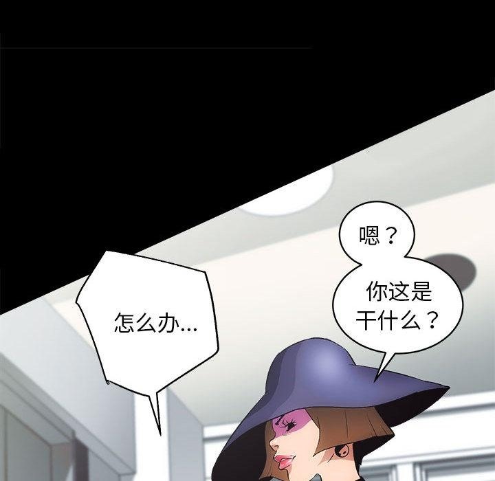 第1话-房产姐妹花-橡子,柚子籽（第39张）