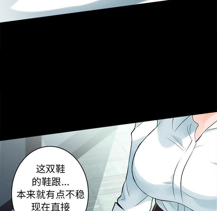 第1话-房产姐妹花-橡子,柚子籽（第42张）