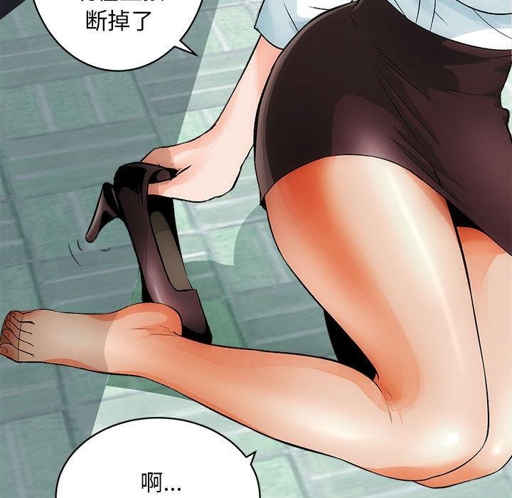 第1话-房产姐妹花-橡子,柚子籽（第43张）