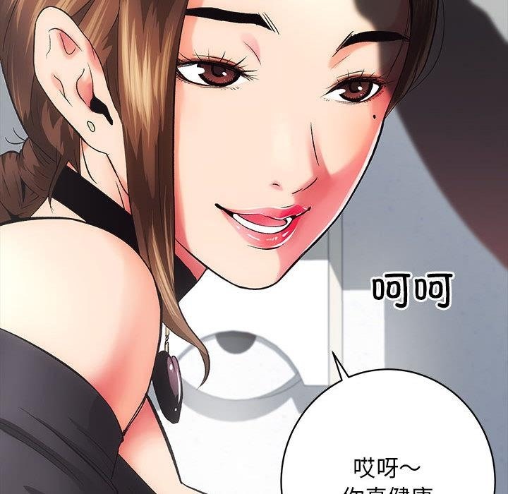 第1话-房产姐妹花-橡子,柚子籽（第46张）