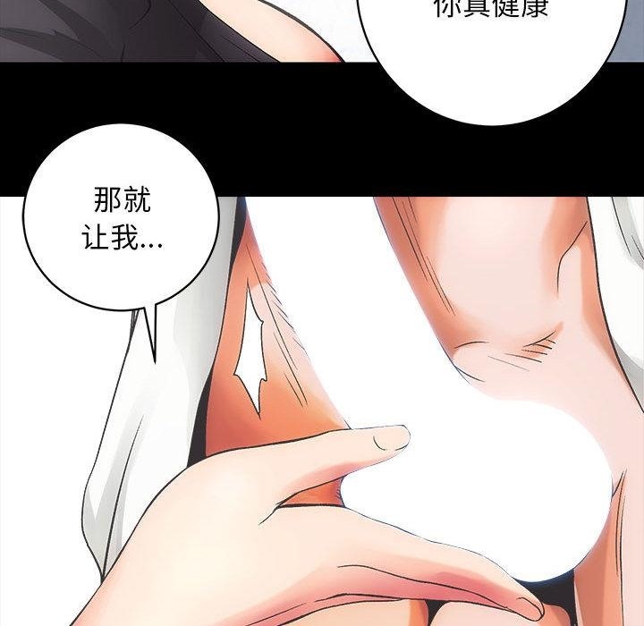第1话-房产姐妹花-橡子,柚子籽（第47张）