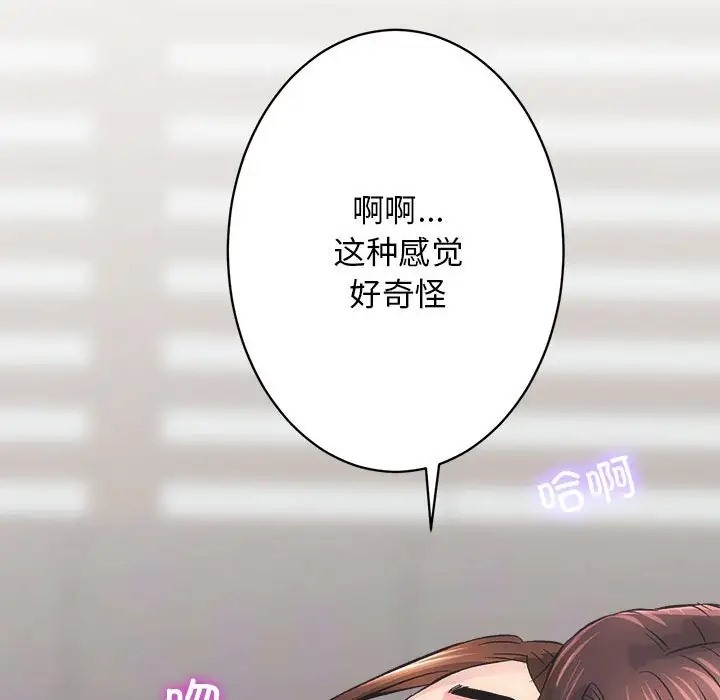 第3话-房产姐妹花-橡子,柚子籽（第15张）