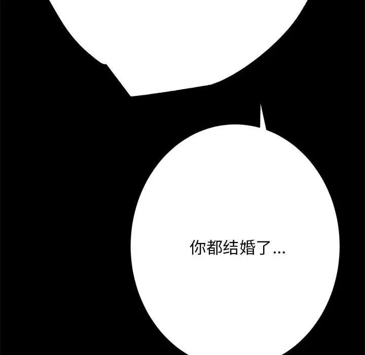 第3话-房产姐妹花-橡子,柚子籽（第23张）