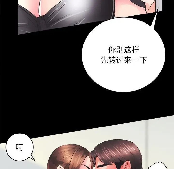 第3话-房产姐妹花-橡子,柚子籽（第26张）