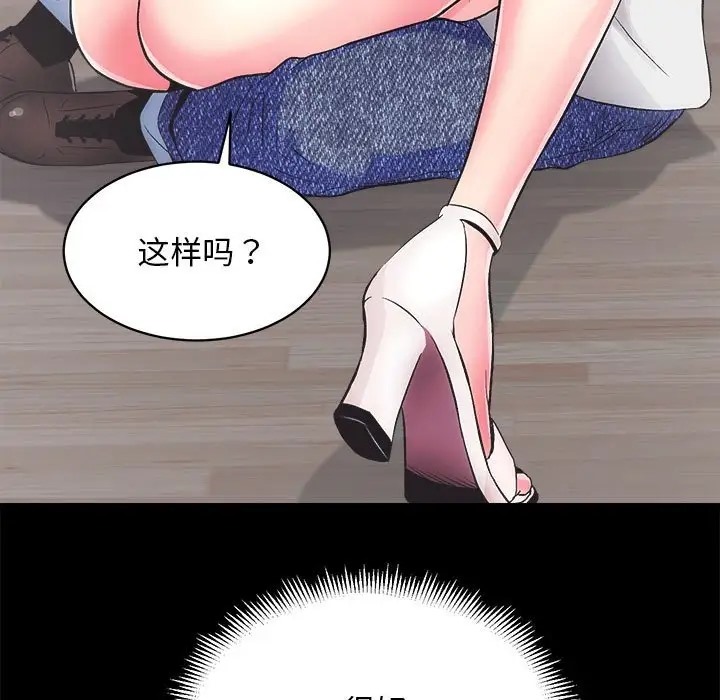 第3话-房产姐妹花-橡子,柚子籽（第28张）
