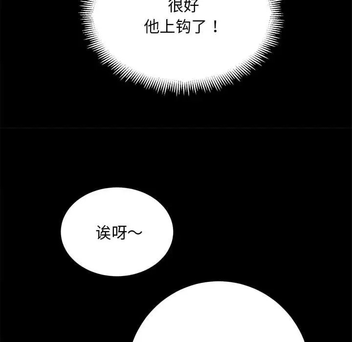 第3话-房产姐妹花-橡子,柚子籽（第29张）