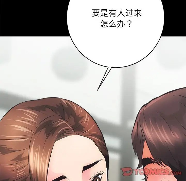 第3话-房产姐妹花-橡子,柚子籽（第30张）