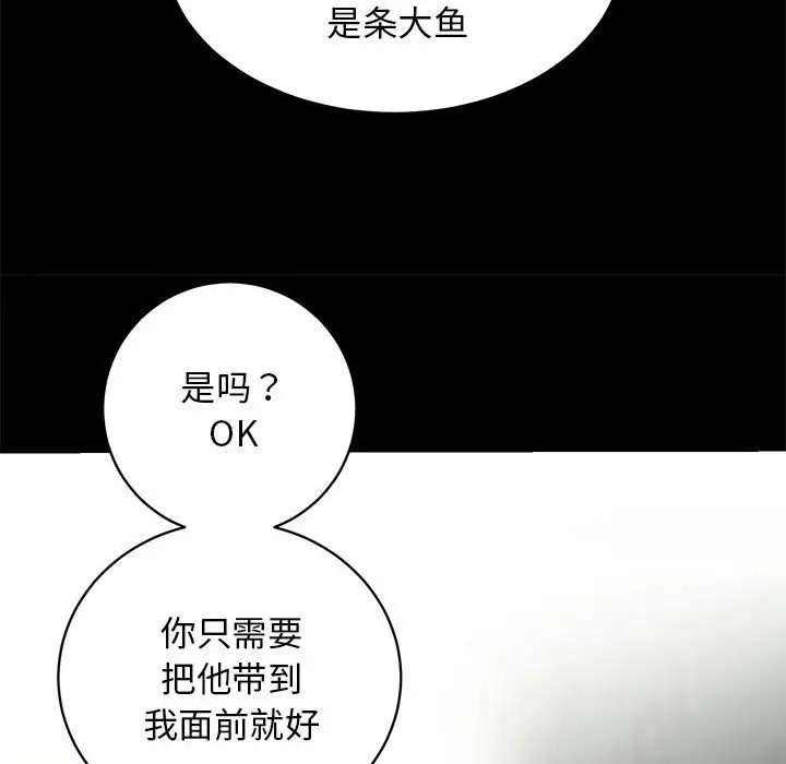 第4话-房产姐妹花-橡子,柚子籽（第6张）