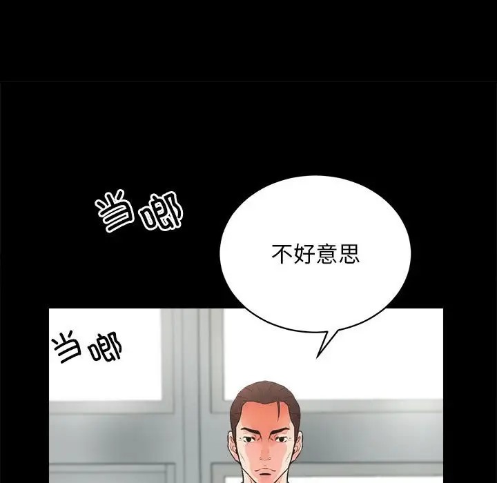 第4话-房产姐妹花-橡子,柚子籽（第19张）