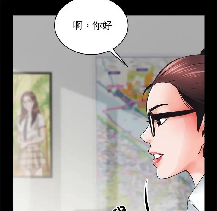 第4话-房产姐妹花-橡子,柚子籽（第22张）