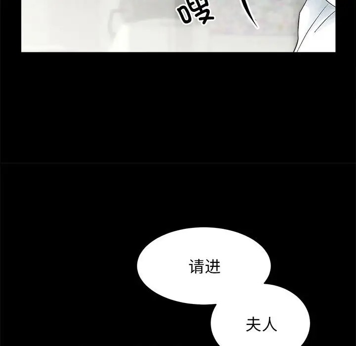 第4话-房产姐妹花-橡子,柚子籽（第23张）
