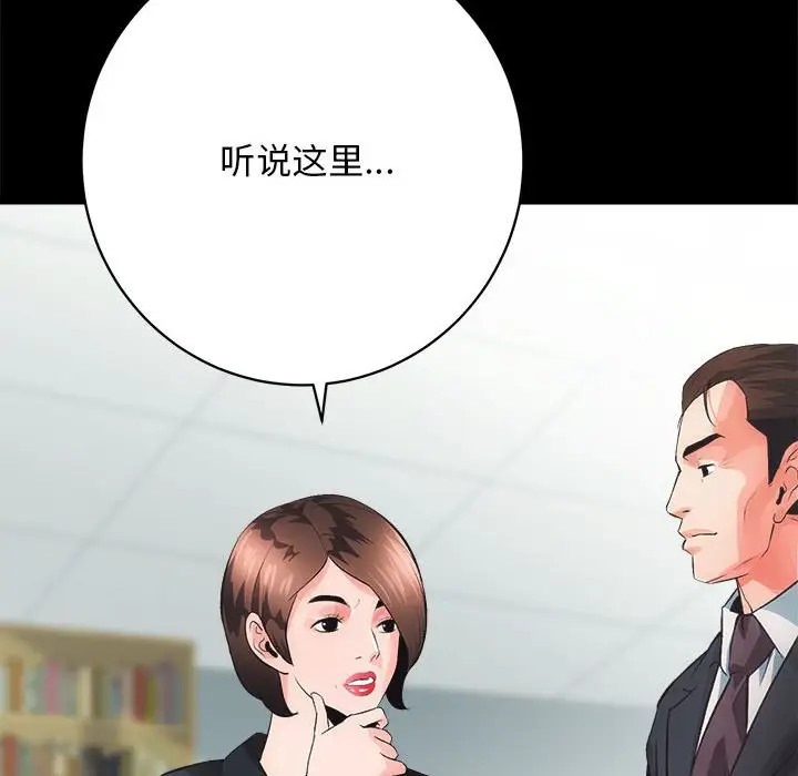 第4话-房产姐妹花-橡子,柚子籽（第27张）