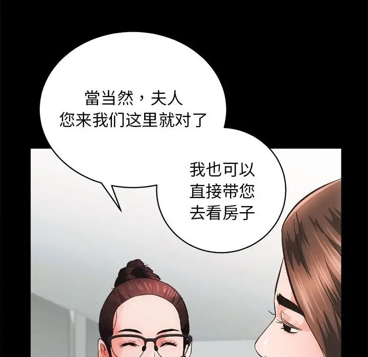 第4话-房产姐妹花-橡子,柚子籽（第29张）