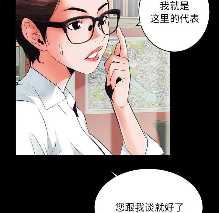 第4话-房产姐妹花-橡子,柚子籽（第32张）