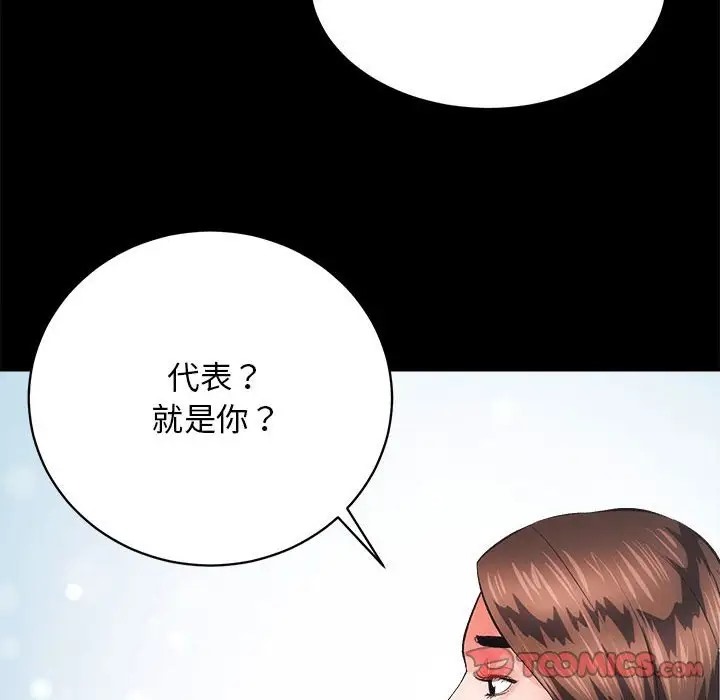 第4话-房产姐妹花-橡子,柚子籽（第33张）