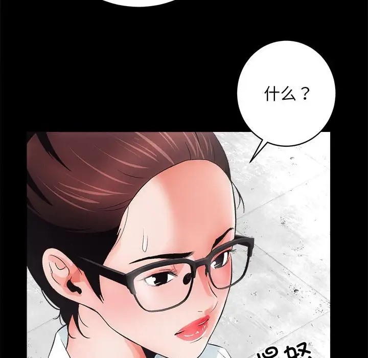 第4话-房产姐妹花-橡子,柚子籽（第35张）