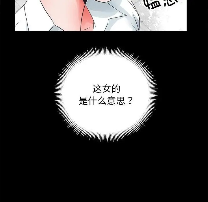 第4话-房产姐妹花-橡子,柚子籽（第36张）