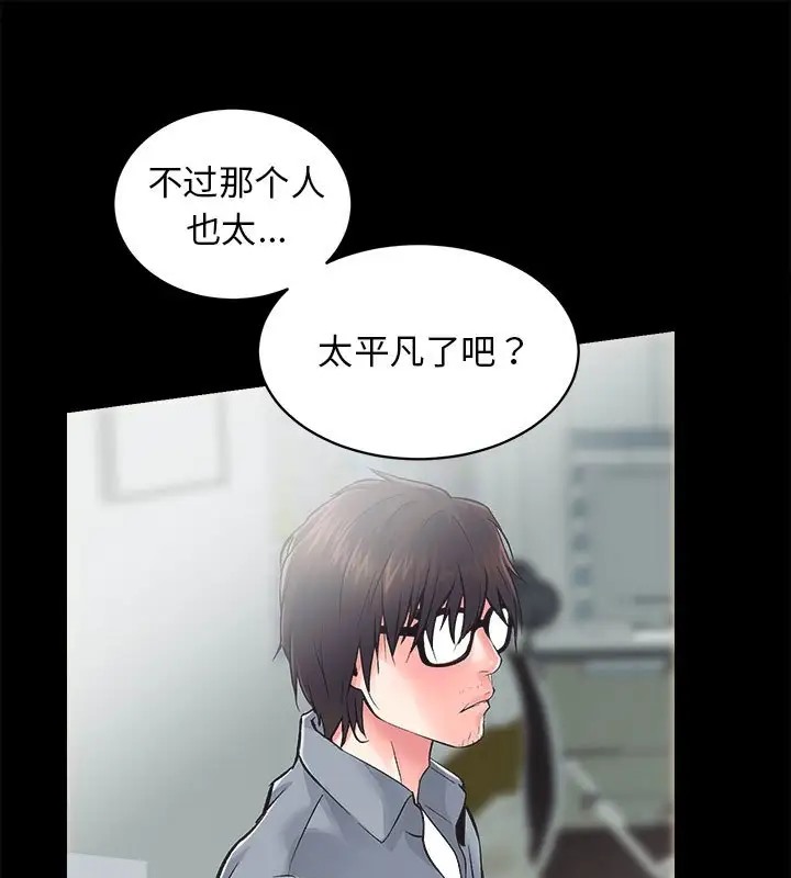 第5话-房产姐妹花-橡子,柚子籽（第7张）