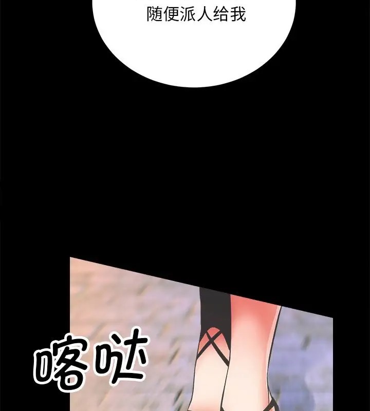 第5话-房产姐妹花-橡子,柚子籽（第10张）