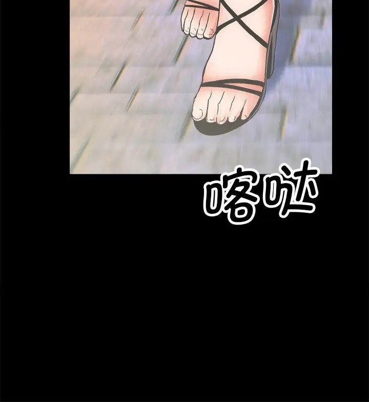 第5话-房产姐妹花-橡子,柚子籽（第11张）